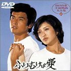�ӂ�ނ��Έ� [DVD]