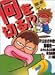 何を切る!?―定本 (2) (バンブーコミックス)