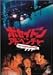 �ݥ����ɥ󡦥��ɥ٥���㡼 [DVD]