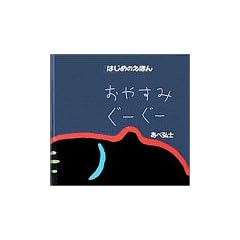 ���₷�݂��[���[ (�͂��߂̂��ق�)