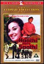Haathi Mere Saathi