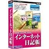 インターネット日記帳 2003