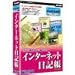 インターネット日記帳 2003