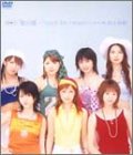 シングルV 「愛の園 ~Touch My Heart !」