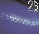 CHAGE and ASKA CONCERT TOUR 2004 two-five(初回限定盤) [DVD]