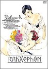 ラーゼフォン 第4巻 [DVD] by 下野鉱桑島法子久川綾川澄綾子坂本真綾