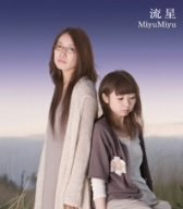 流星 MiyuMiyu 三宅一徳 yukiko misa