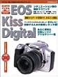 �͂��߂Ẵf�W�^����჌�tCanon EOS Kiss Digital�\�f�W�^����჌�t�̊�{&�g�����Ȃ��e�N�j�b�N (�A�X�y�N�g���b�N)