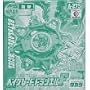 Takara Japanese Beyblade Limited Edition Crystal Draciel Max A-27s