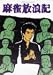 �������Q�L [DVD]