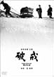 �j�� [DVD]