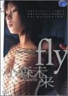 I just want to fly [DVD]