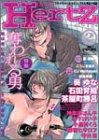 HertZ VOL.2 (2)