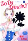 Do Da Dancin'! 1 (YOUNG YOUコミックス)