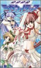 奪還機構ラヴネイティア (パンプキンノベルズ)