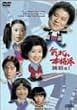 気まぐれ本格派 BOX1 [DVD]
