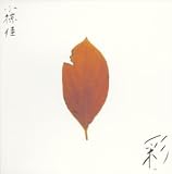 彩影(紙)