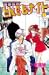とんでもナイト 1 (講談社コミックスなかよし)
