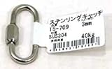 リングキャッチ　ステンレス　15-709 3MM