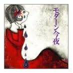 赤い夜の足音