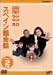 NHK�������� GO!GO!50 ���ڥ������� Vol.1&2 