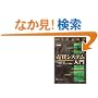 �����V�X�e������ - ���{���I���ꂪ�u"����"�g���[�f�B���O�E�V�X�e���v�̑S������I
