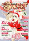 ルチルSWEET 3 (3) (バーズコミックス ルチルコレクション)