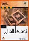 Tahfiz (Memorization of) Al-Qur'an (Quran)