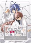 好きなものは好きだからしょうがない!! ~White Flower~ 通常版