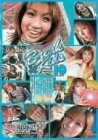 ブレイクキッズ!!10落合広美