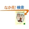 �呐���̏����Ȓ� (�u�k�Е��Ɂ\�呐���̏����ȉ� 6)