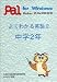 �悭�킩��p�� 2 ���w2�N