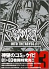 RAGNAROK 3 (ミッシィコミックス)
