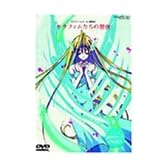 セラフィムコール 最終話「セラフィムたちの聖夜」 [DVD]