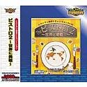 ULTRA2000「ビストロ2」～世界に挑戦～