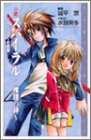 Cover image : 小説 スパイラル‐推理の絆―ソードマスターの犯罪 (COMIC NOVELS)