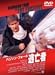 DVD�u���S�� [DVD]�v