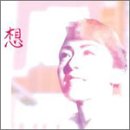 想