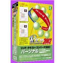 リッチテキストコンバータ2002 パーソナル for Windows 改定版
