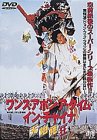 ワンス・アポン・ア・タイム