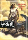 沙流羅 5 (5) (KCデラックス)