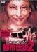 本当にあった!!都市伝説 II 5.1ch サラウンド・エディション [DVD]