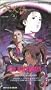 The Hakkenden: The Legend of the Dog Warriors (Volume 1) (Sub) [VHS]