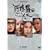 ���C���̂��Ƃ� �p�[�gII-�S�W- [DVD]