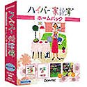 ハイパー家計簿 ホームパック Macintosh版