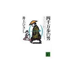 �l�疜���̒j�i��j (�u�k�Е���)