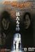 狼たちの絆 [DVD]