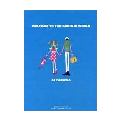 ���ߏ�����C���X�g�W WELCOME TO THE GOKINJO WORLD (�W�p�ЃK�[���Y�R�~�b�N�X)