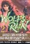 Wolf's Rain [Magazine ZKC] Vol. 2 (Wolf's Rain) (in Japanese)