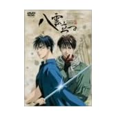 八雲立つ [DVD]